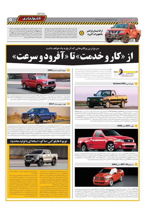 1272.pdf - صفحه 9