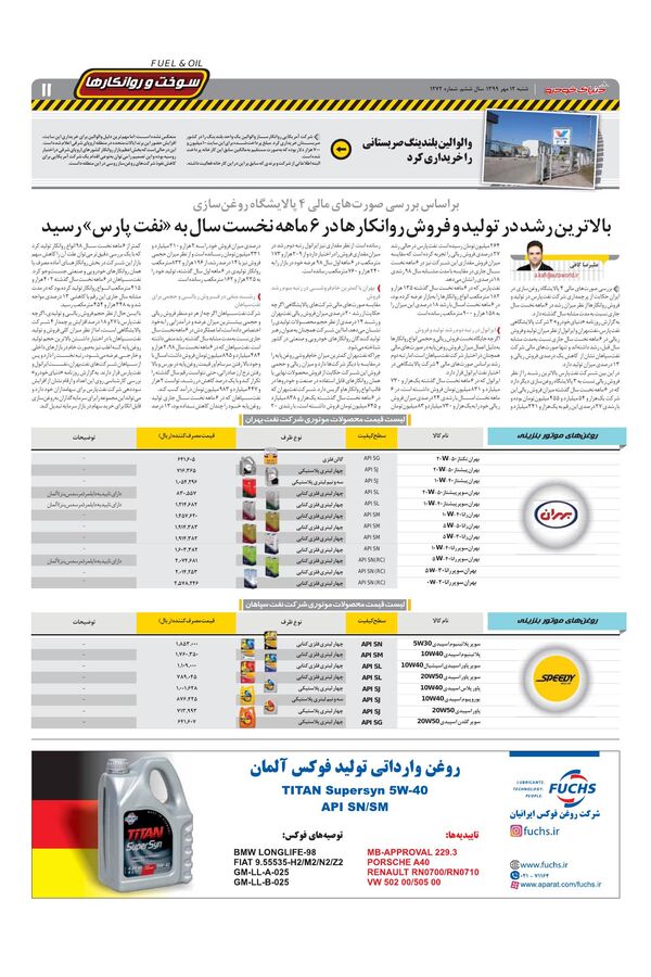1272.pdf - صفحه 11