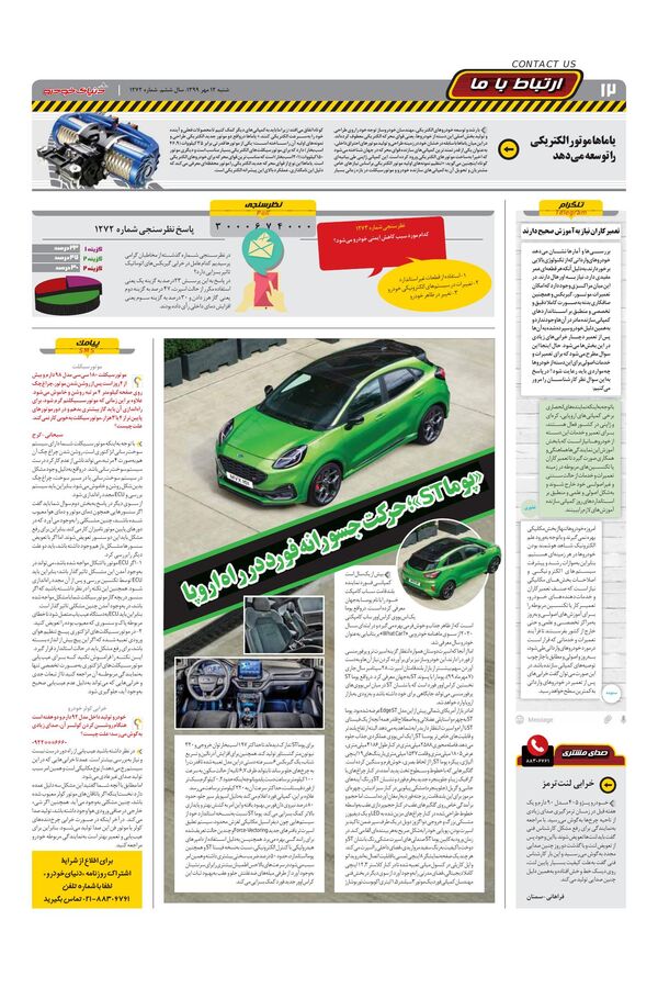 1272.pdf - صفحه 12
