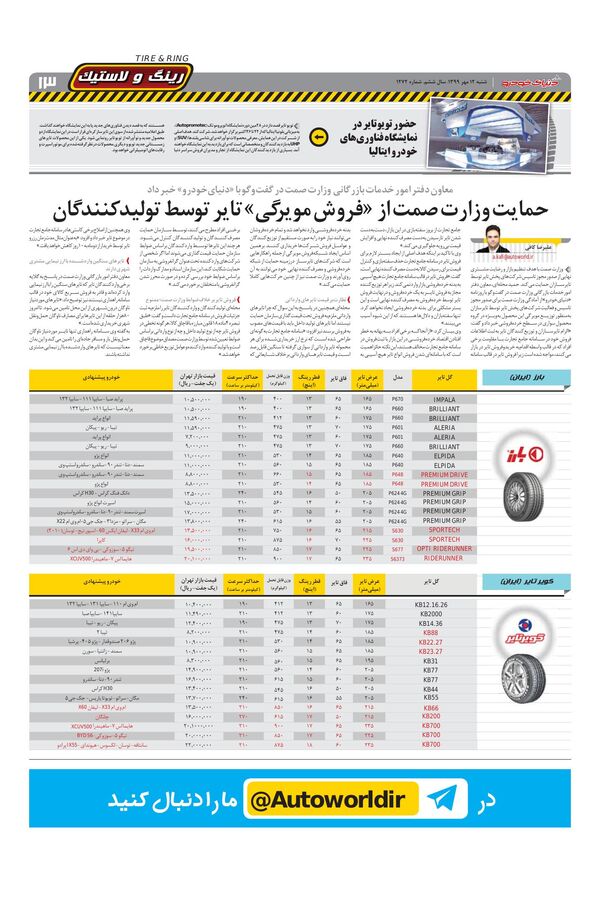 1272.pdf - صفحه 13