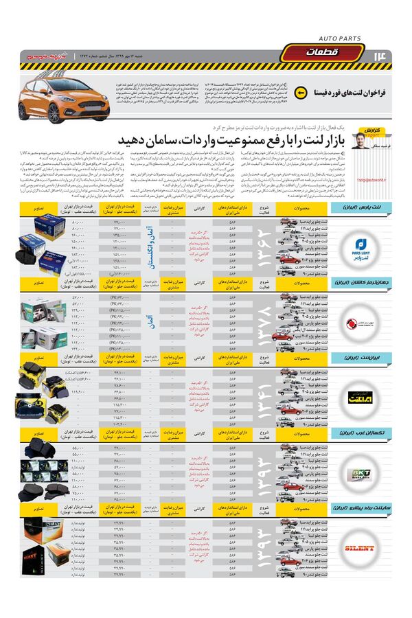 1272.pdf - صفحه 14