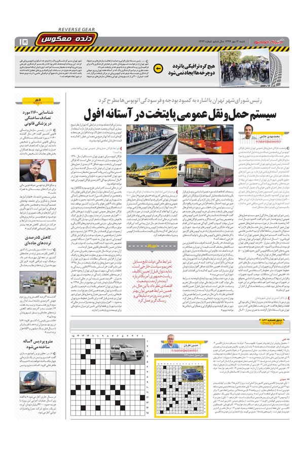 1272.pdf - صفحه 15