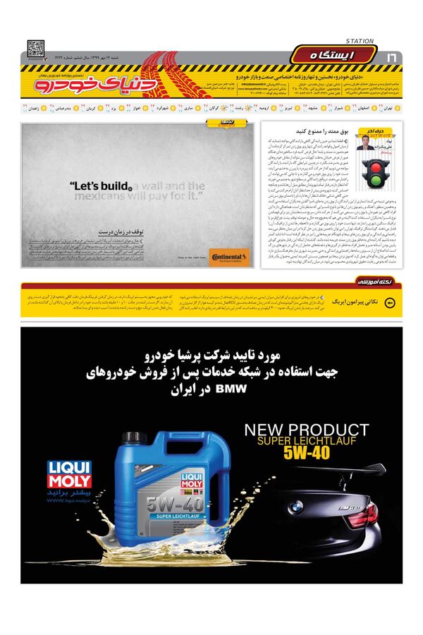 1272.pdf - صفحه 16