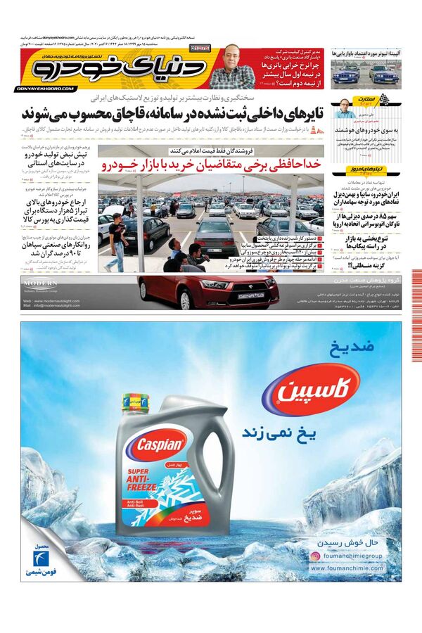 1275.pdf - صفحه 1