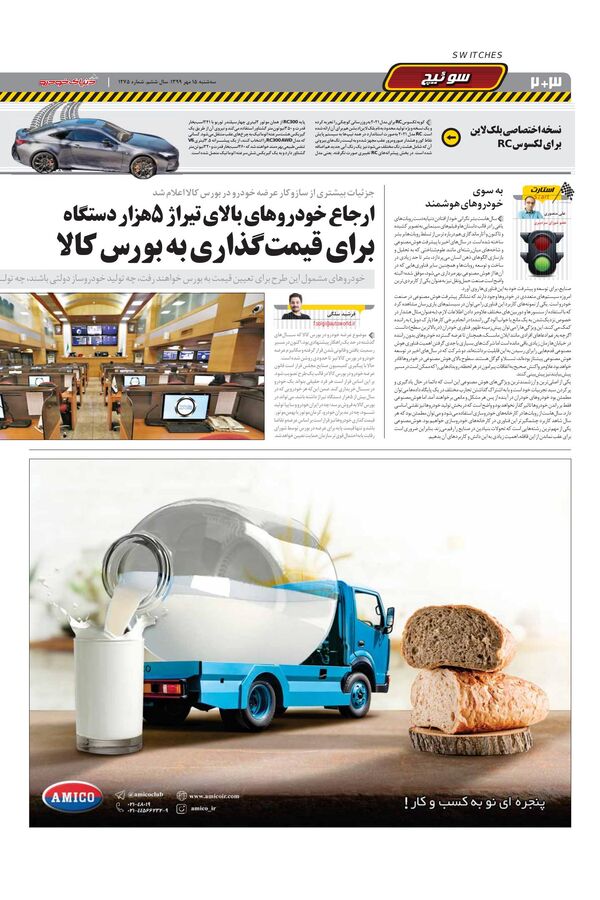 1275.pdf - صفحه 2