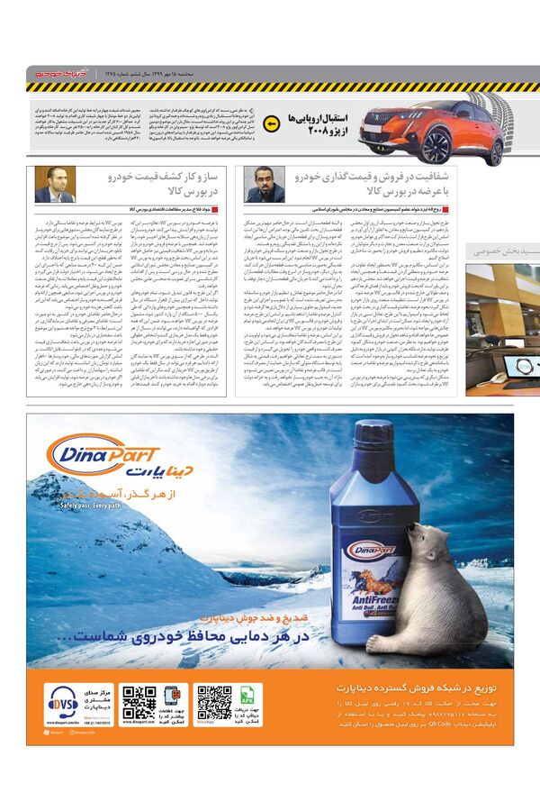 1275.pdf - صفحه 3