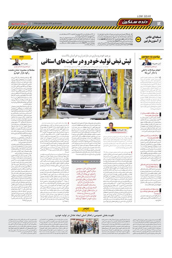 1275.pdf - صفحه 4