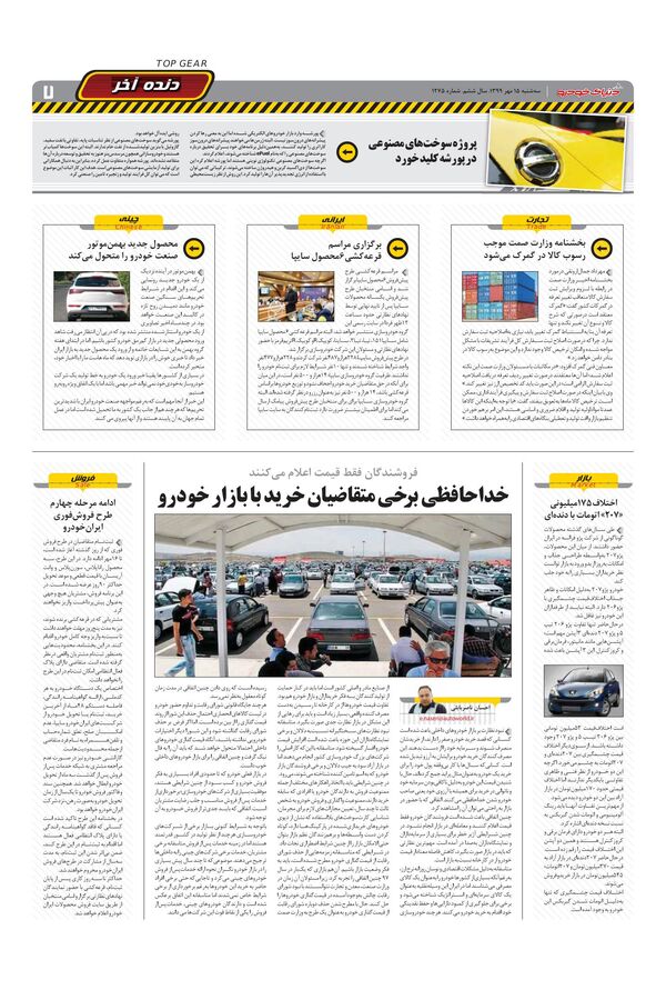 1275.pdf - صفحه 7
