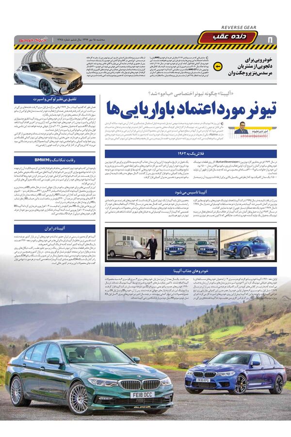1275.pdf - صفحه 8
