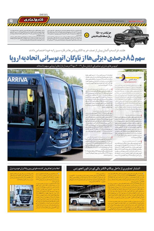 1275.pdf - صفحه 9