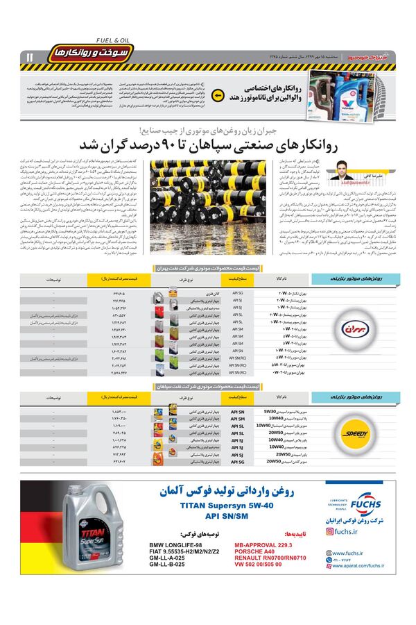1275.pdf - صفحه 11