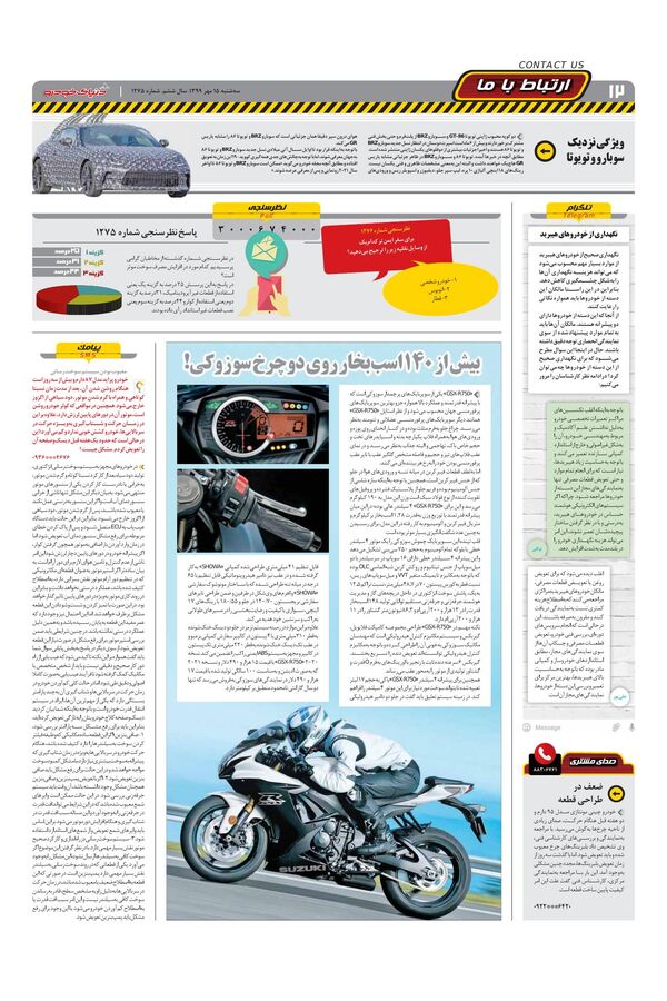 1275.pdf - صفحه 12