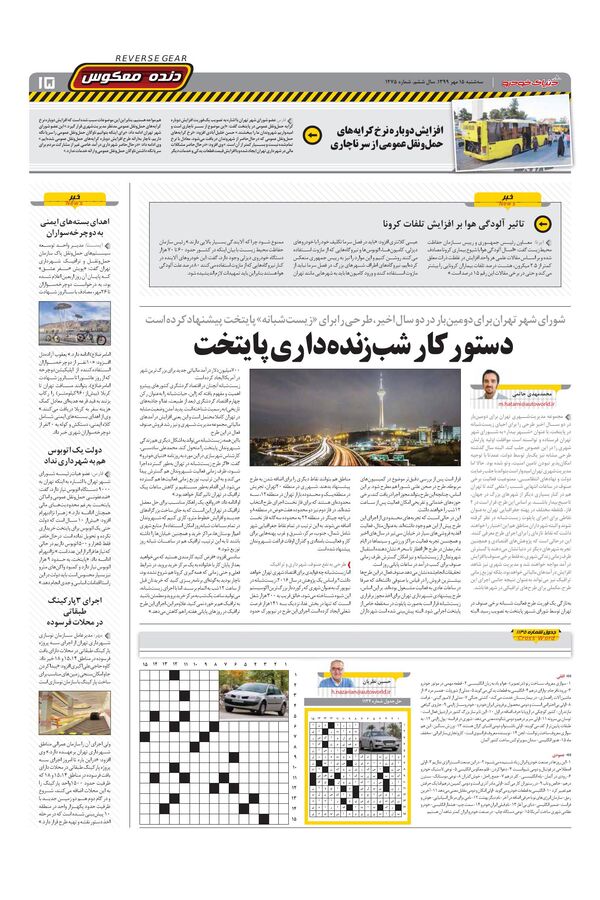 1275.pdf - صفحه 15