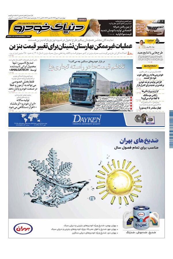 1276.pdf - صفحه 1