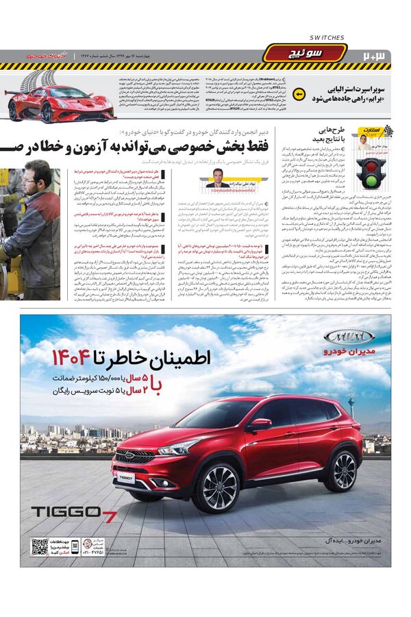 1276.pdf - صفحه 2