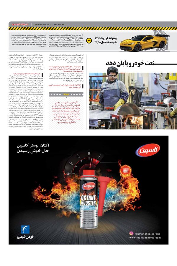 1276.pdf - صفحه 3