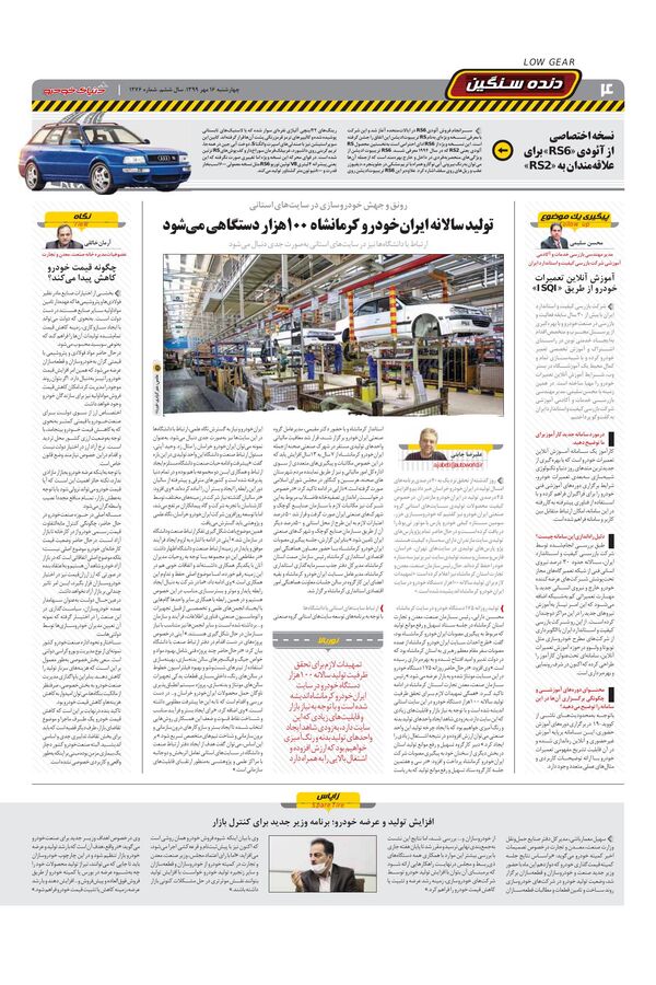1276.pdf - صفحه 4