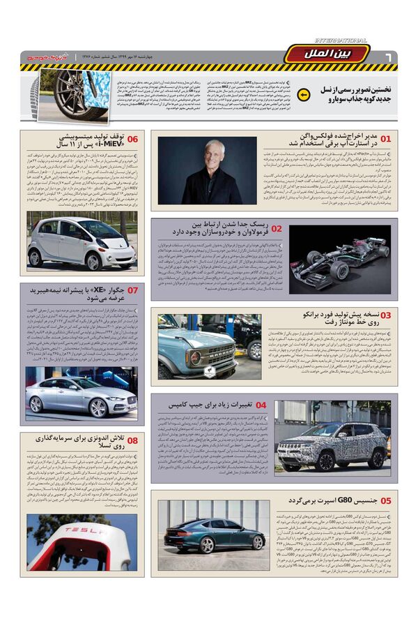1276.pdf - صفحه 6