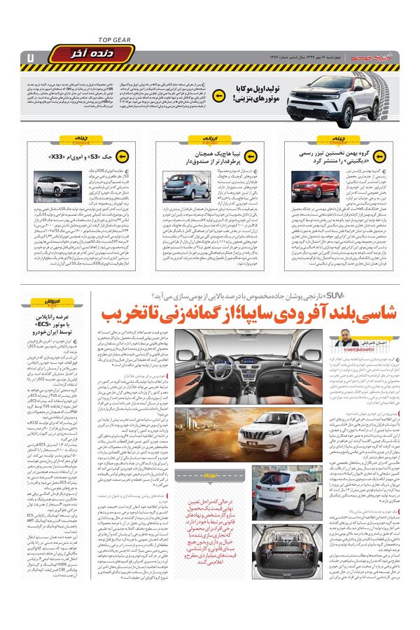 1276.pdf - صفحه 7