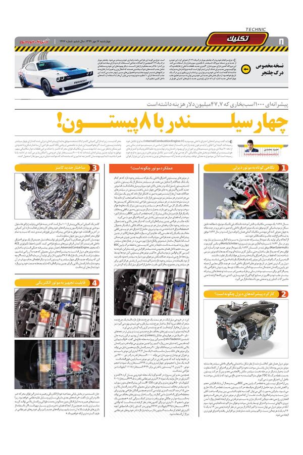 1276.pdf - صفحه 8
