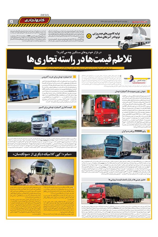 1276.pdf - صفحه 9