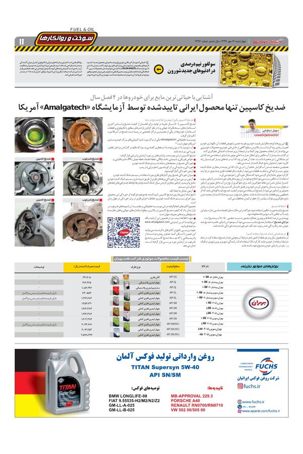 1276.pdf - صفحه 11