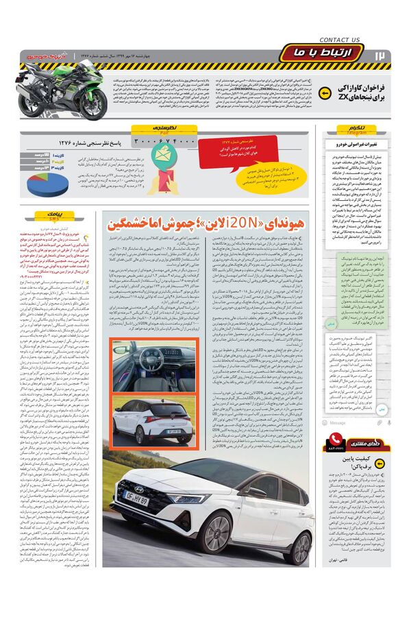 1276.pdf - صفحه 12