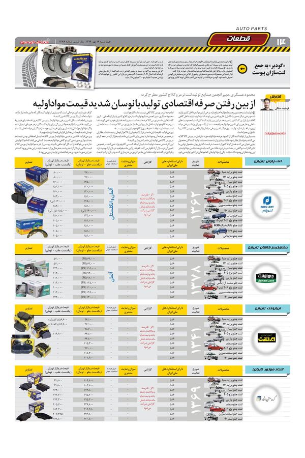 1276.pdf - صفحه 14