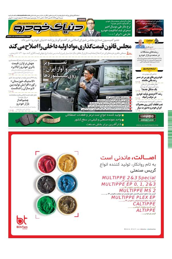 1277.pdf - صفحه 1