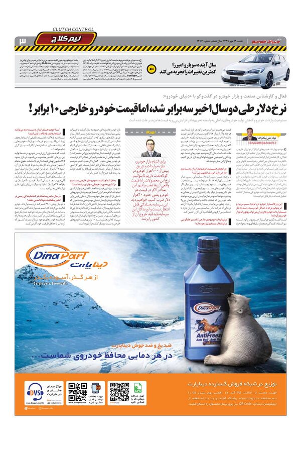 1277.pdf - صفحه 3