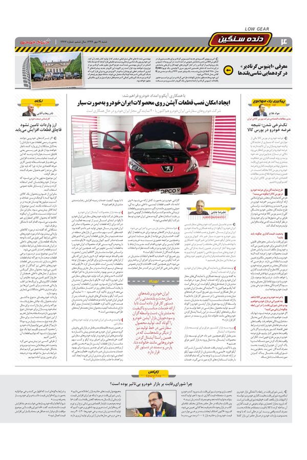 1277.pdf - صفحه 4