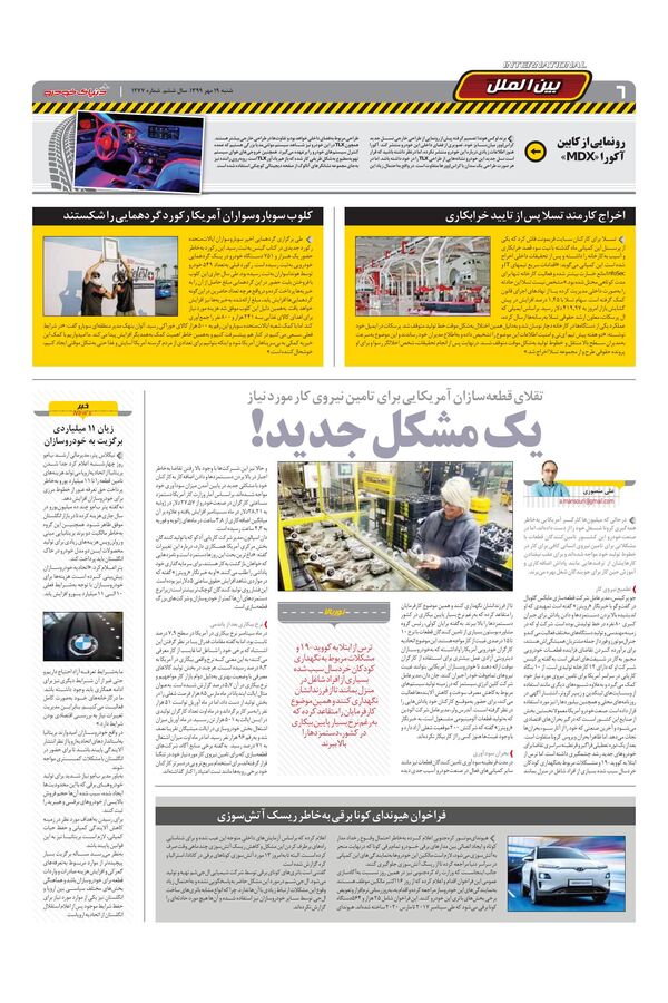 1277.pdf - صفحه 6