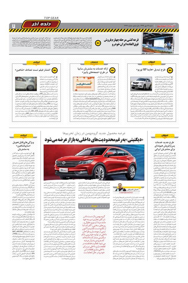 1277.pdf - صفحه 7