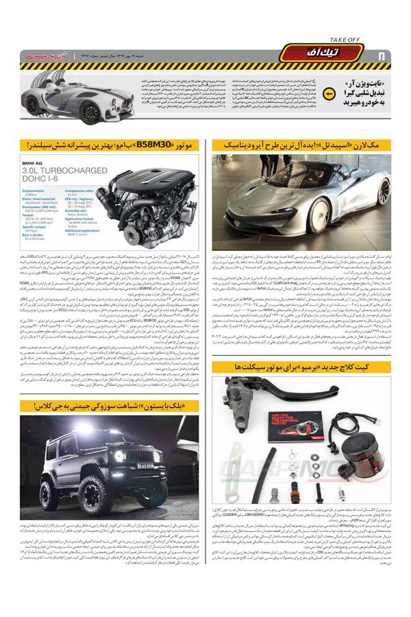 1277.pdf - صفحه 8