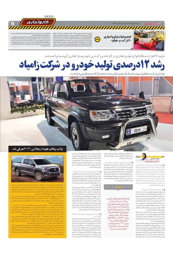 1277.pdf - صفحه 9