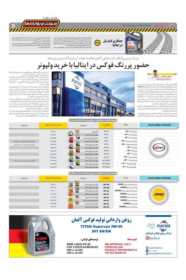 1277.pdf - صفحه 11