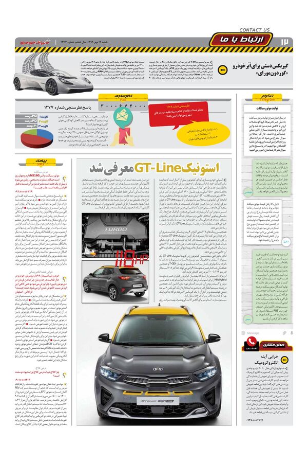 1277.pdf - صفحه 12