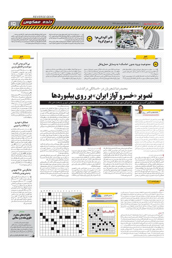 1277.pdf - صفحه 15