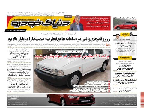 1279.pdf - صفحه 1