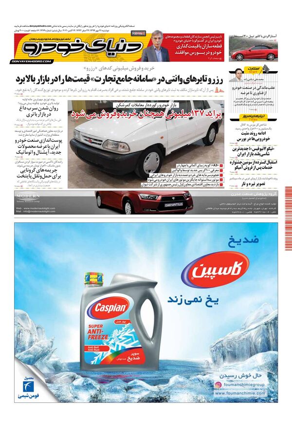1279.pdf - صفحه 1