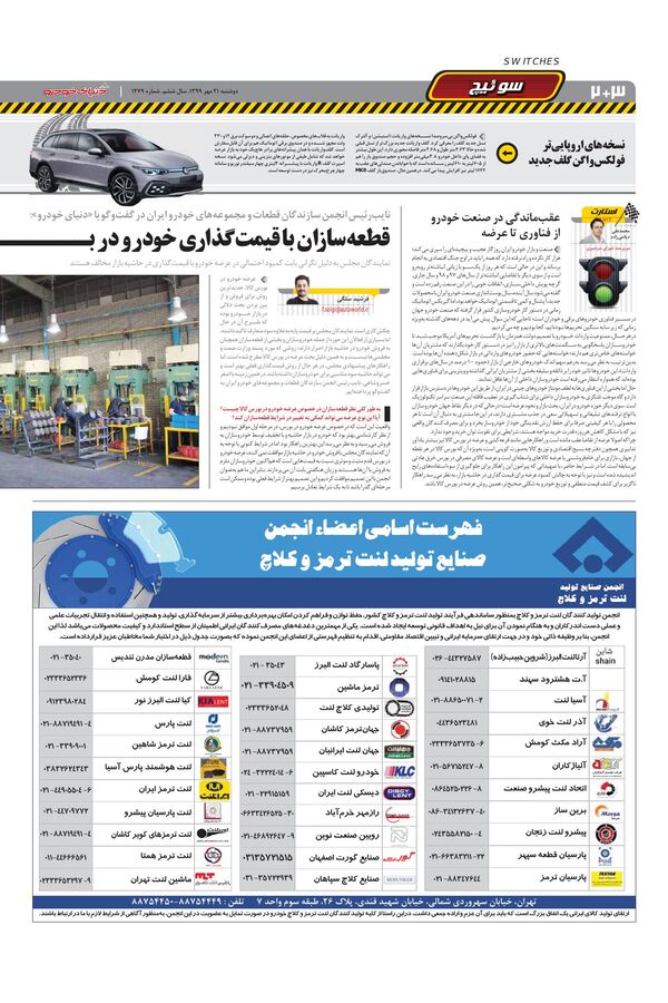 1279.pdf - صفحه 2