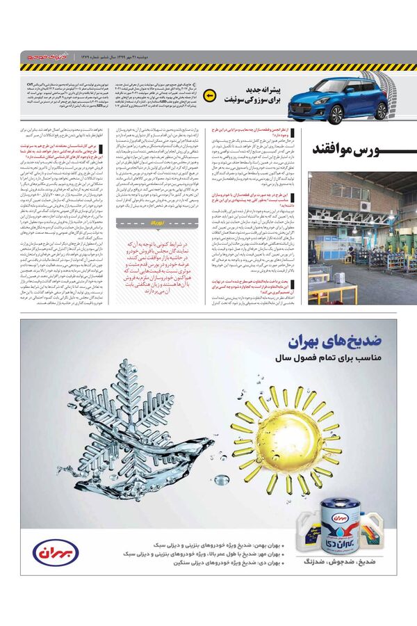 1279.pdf - صفحه 3