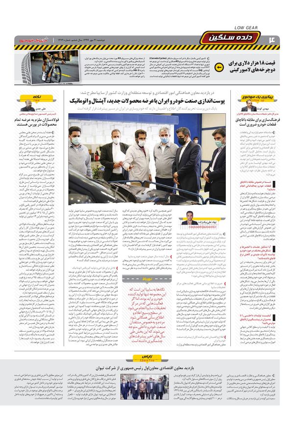 1279.pdf - صفحه 4