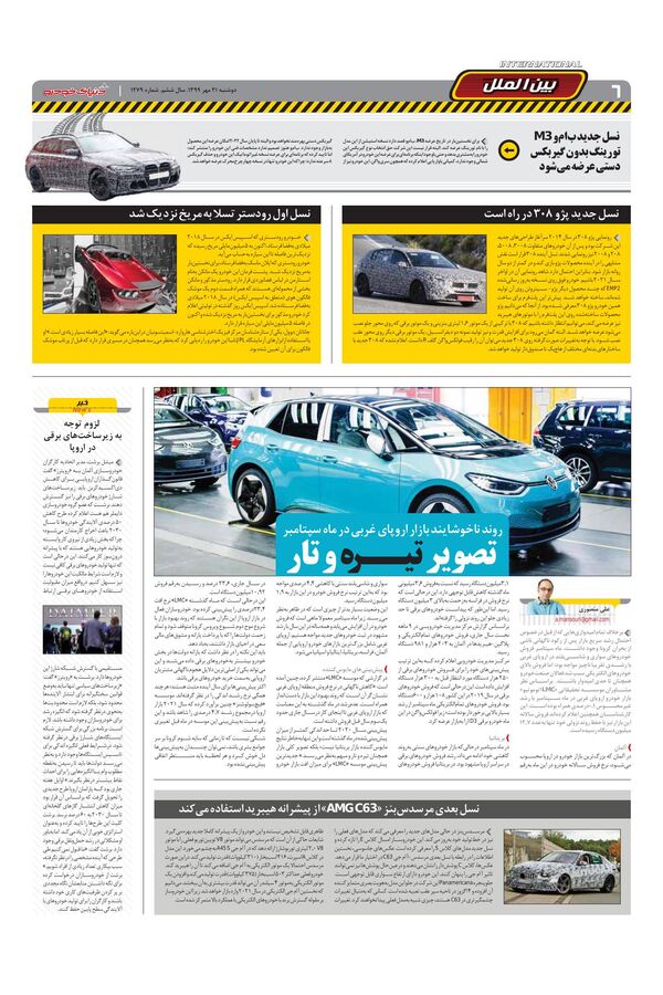 1279.pdf - صفحه 6