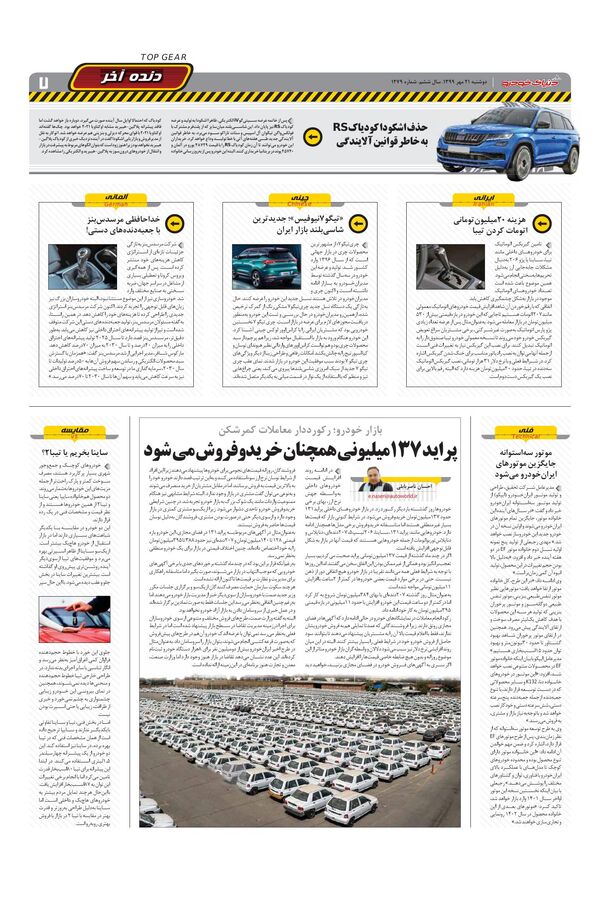 1279.pdf - صفحه 7