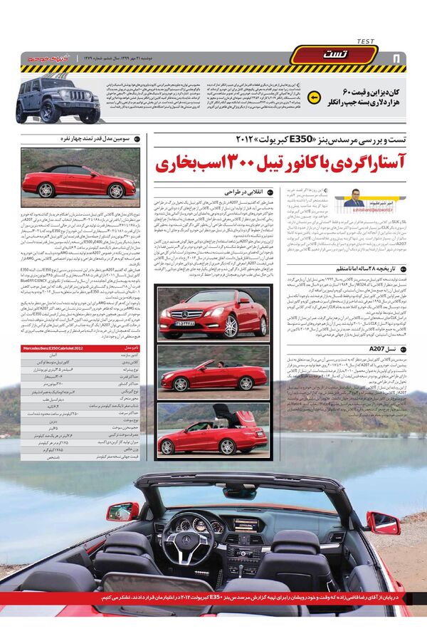1279.pdf - صفحه 8