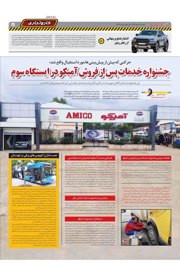 1279.pdf - صفحه 9