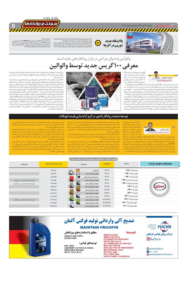 1279.pdf - صفحه 11