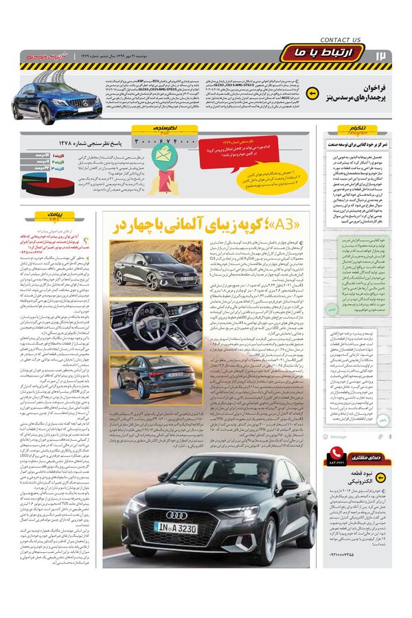 1279.pdf - صفحه 12