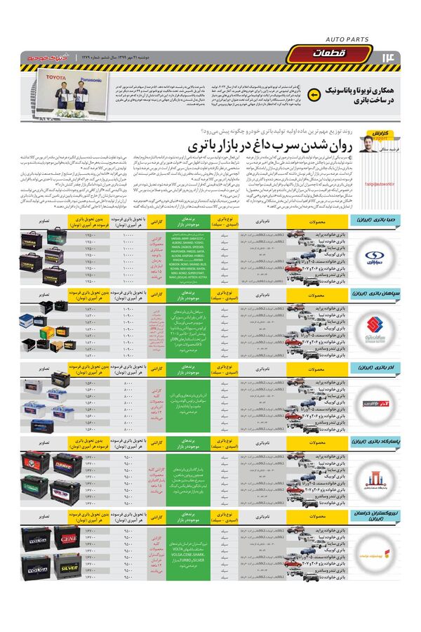 1279.pdf - صفحه 14